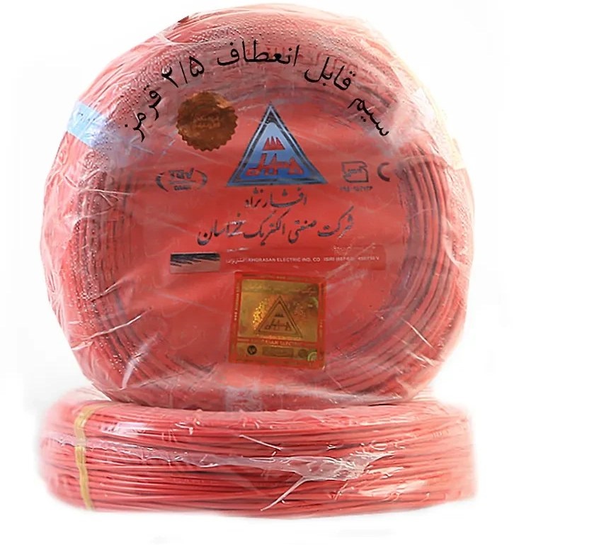 سیم برق افشان 2.5 افشارنژاد