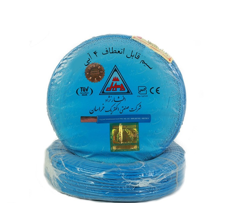 سیم برق افشان 4 افشارنژاد