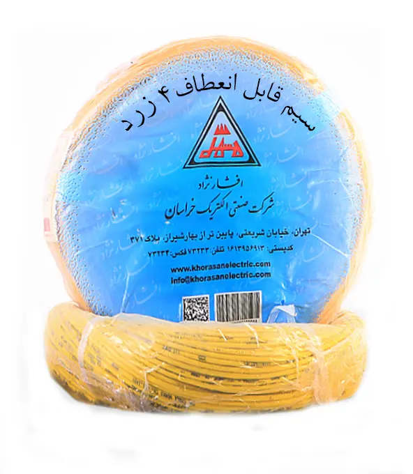 سیم برق افشان 4 افشارنژاد